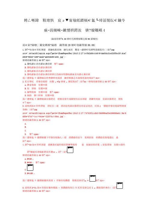 注册公用设备工程师(暖通空调基础考试-下午-材料力学)-试卷4