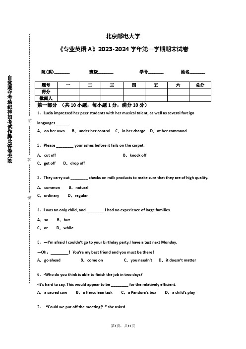 北京邮电大学《专业英语A》2023-2024学年第一学期期末试卷