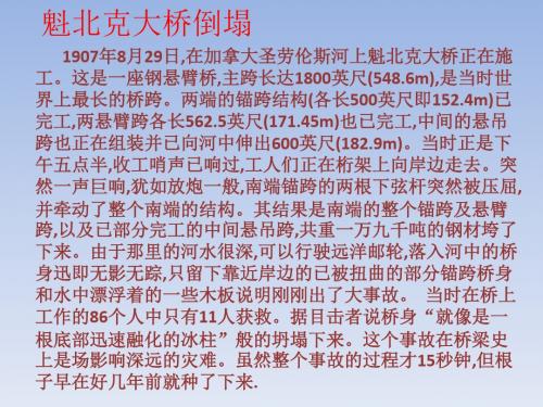 苏教版高中通用技术必修1:二 设计的一般原则