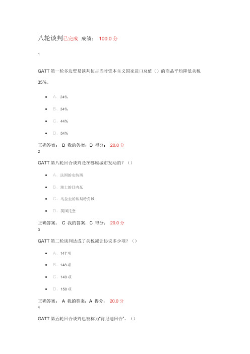 大国崛起-尔雅通识 6.2