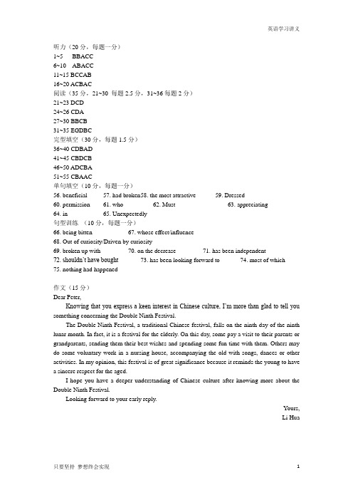 诸暨中学2018学年第二学期期中考试英语试题答案