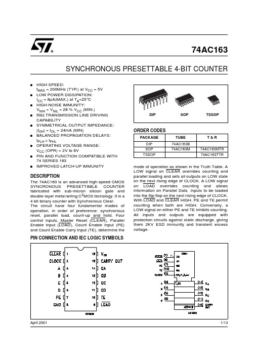 74AC163B中文资料