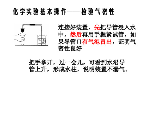 初三化学气体的制取装置图