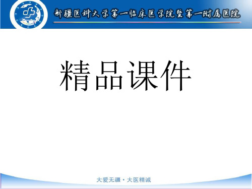 消化科品管圈中期汇报-提高结肠镜检查肠道准备质量