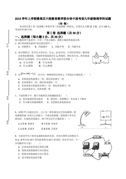 中段考A卷问卷