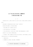 2007年9月四川省招警录用考试《行政职业能力测验》真题及详解