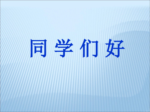 初中数学沪科版七年级上册4.3 线段的长短比较