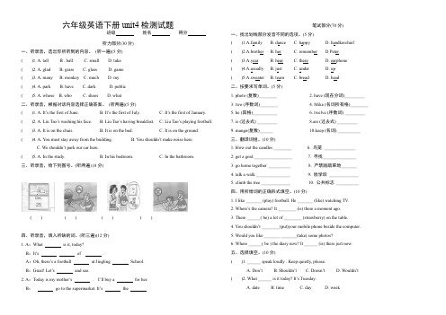 牛津版小学六年级英语下册unit4《Review and check》单元检测试题附听力材料