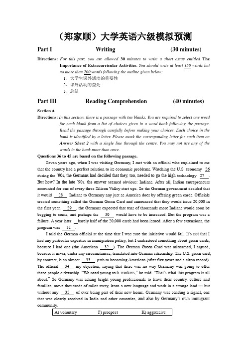 大学英语六级模拟题四(含答案)