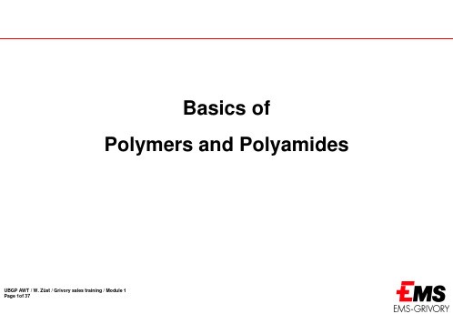 EMS 聚合物及尼龙材料基础知识