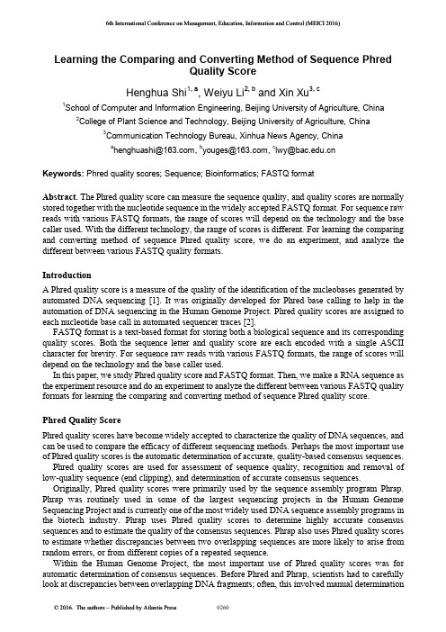 辅助信息-FASTQ格式文件解析与Phred质量分数比较及转换方法说明书