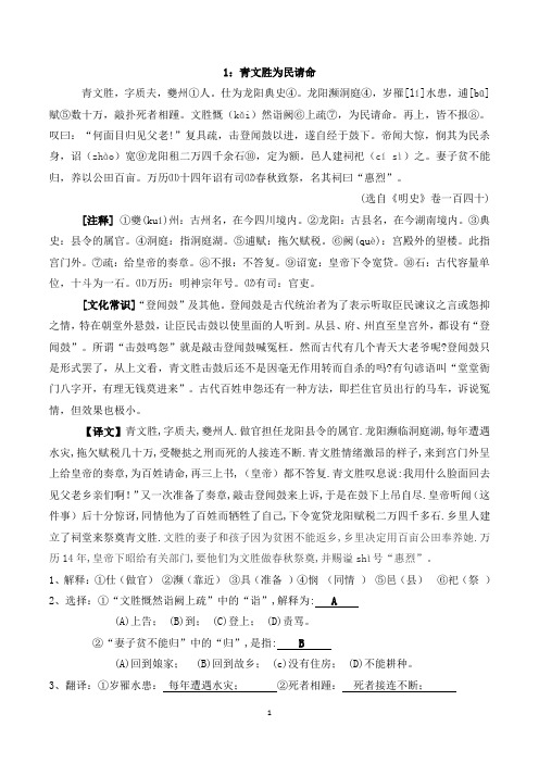 小升初文言文阅读及专项练习50篇含答案(全) 教师版