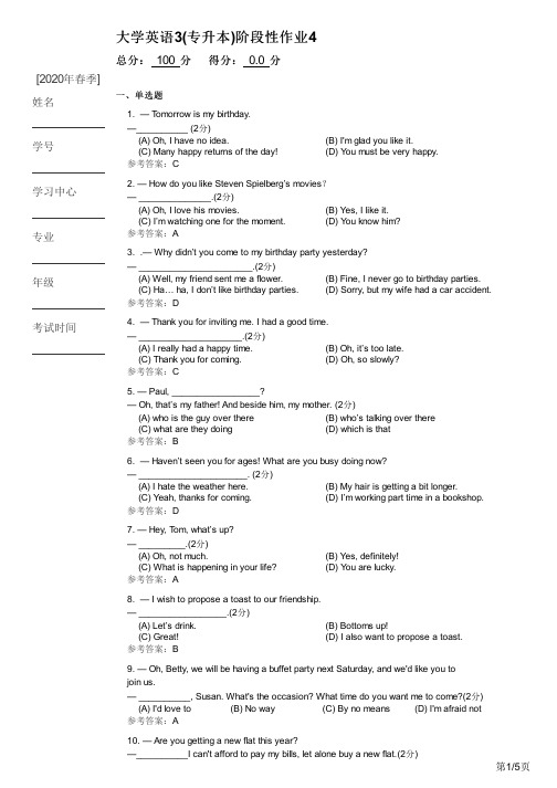 大学英语3(专升本)阶段性作业4