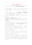 七年级历史与社会下册 第四单元《发展中的中国》复习提纲 沪教版