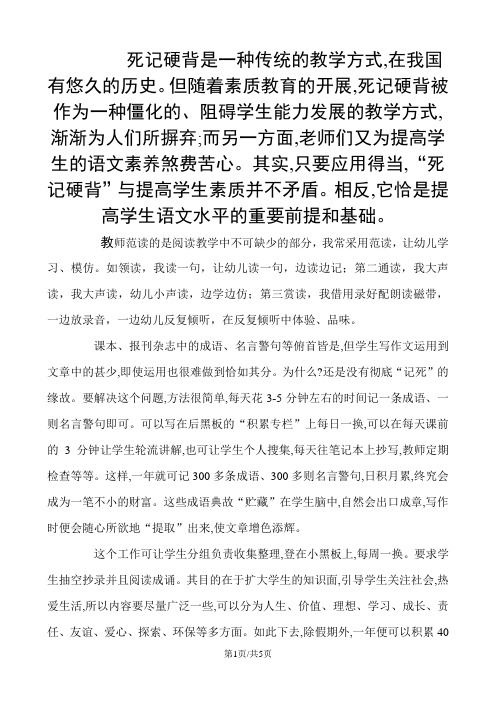 山东省临沂市蒙阴县优质课评选初中物理材料：14.4科学探究：串并联电路的电流学案