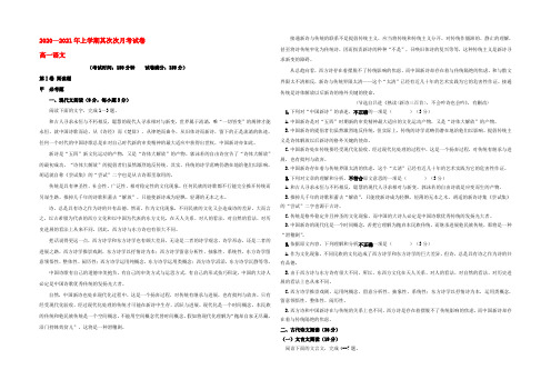 江西省南城县2019-2020学年高一语文上学期第二次月考试题