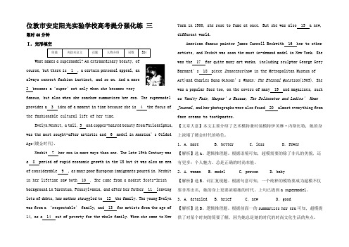 高三英语二轮复习 高考提分化练 三高三全册英语试题