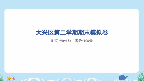 2024年部编版二年级下册语文期末质量检测试卷及答案 (1)