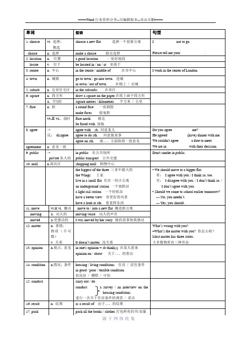 初中英语新世纪版七上U1L1知识梳理修改稿