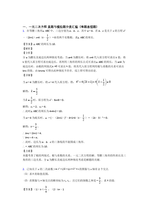 人教中考数学备考之一元二次方程压轴突破训练∶培优篇含详细答案