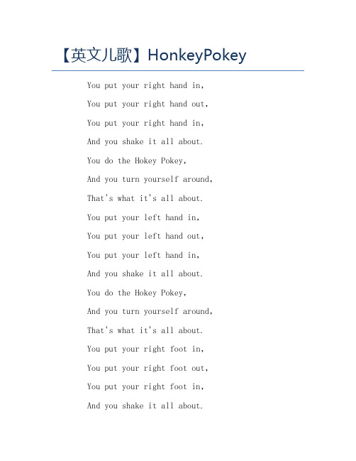 英文儿歌HonkeyPokey