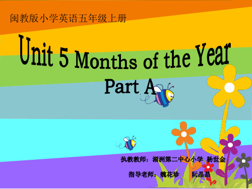 闽教版三年级起点五年级上册英语《Unit 5 Months of the Year Part A》(一等奖课件)