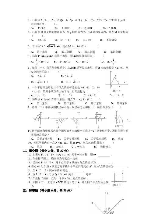 新版北师大版八年级上册数学-第三章单元测试(有答案)