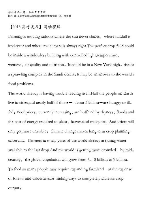 四川2016高考英语二轮阅读理解学生版训练(4)及答案