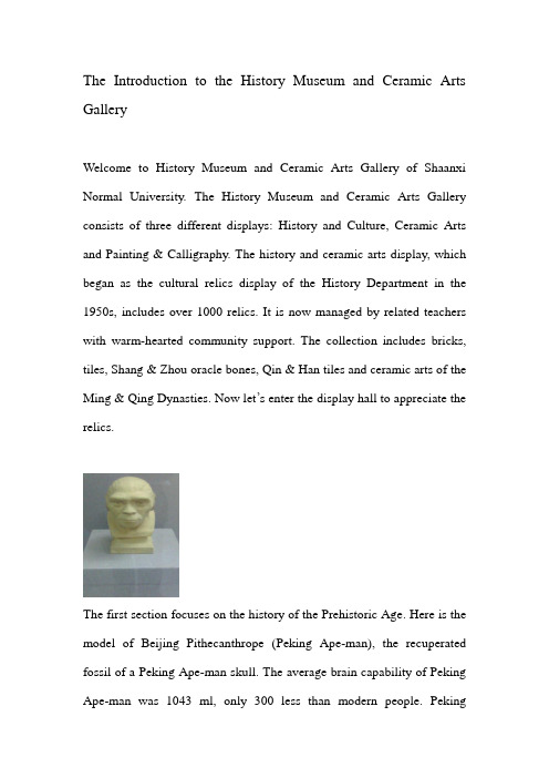 英文讲解稿The Introduction of History Museum and Ceramic Arts Gallery