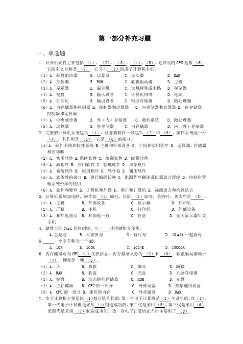 计算机考试样题及答案