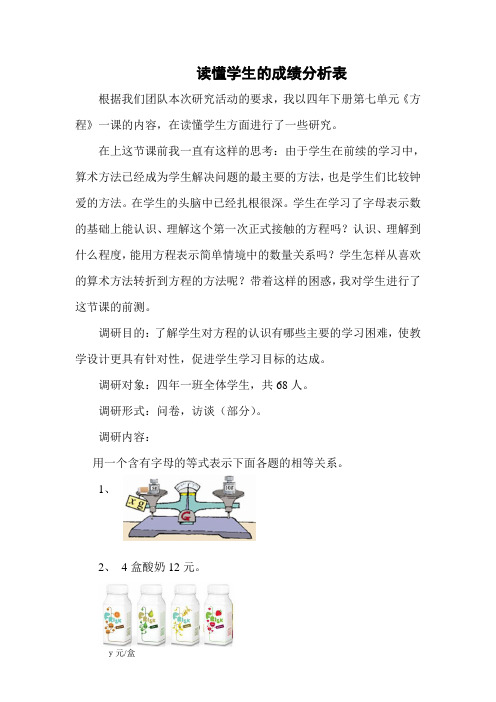 学生成绩分析表 (2)