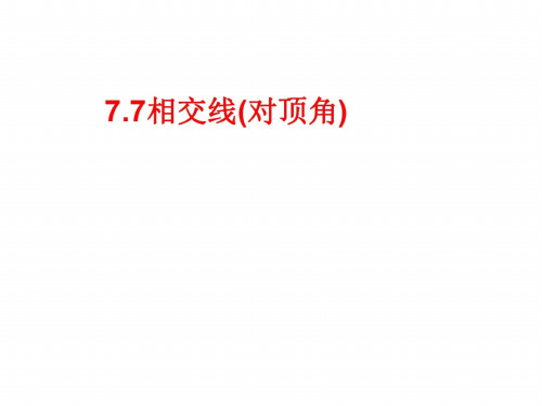 小学语文基础24.画家乡