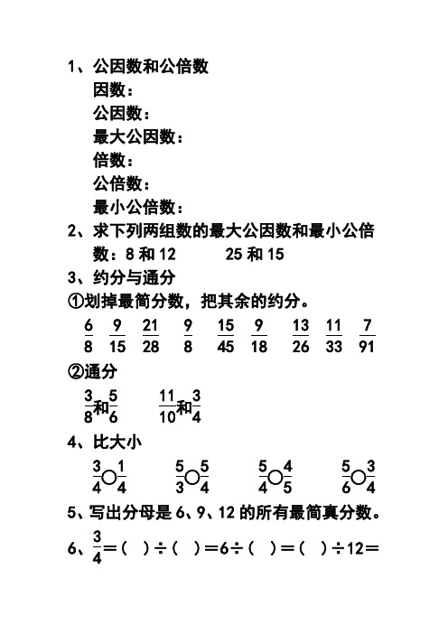 5-13第五单元补充练习题