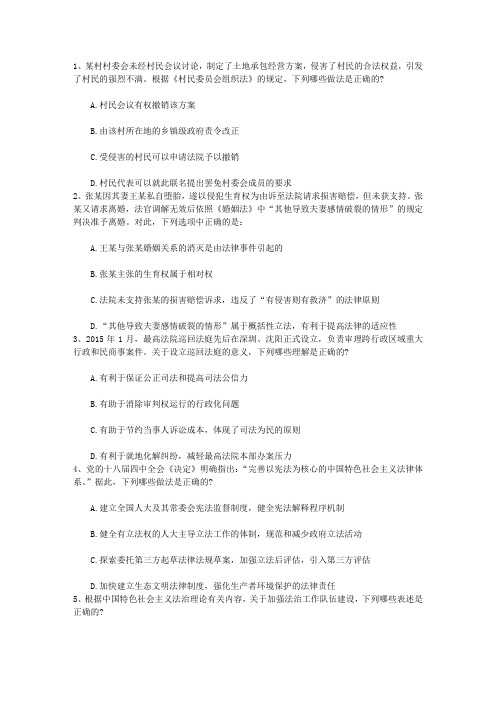 2010年司法考试国际法考点解析：国际法主体带解析