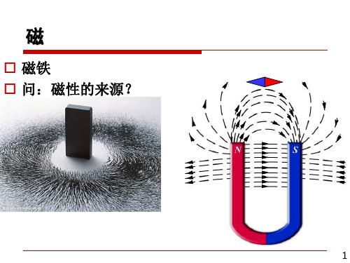 顺磁性顺磁性物质