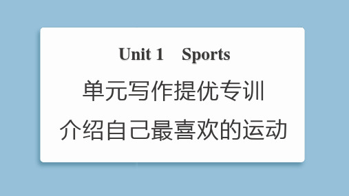 2025年冀教版六年级下册英语Unit1单元写作提优专训