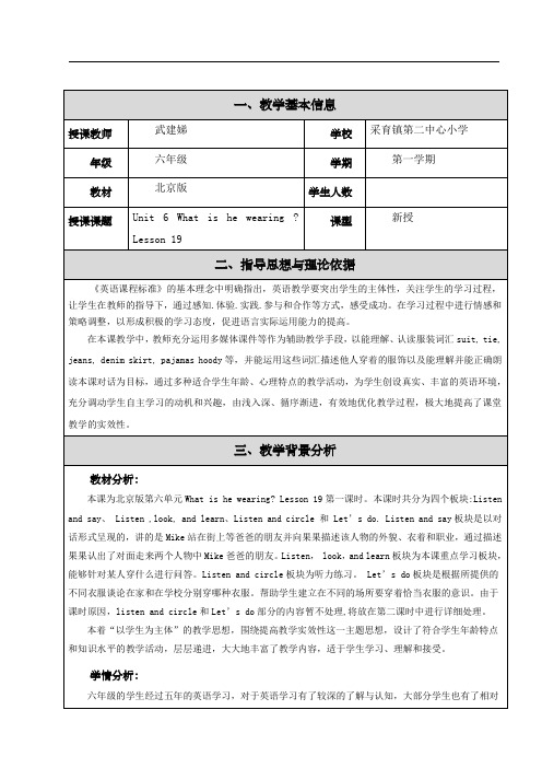 Lesson19教学设计