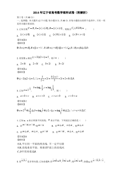 0256数学试题