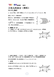 上海市近5年高考真题分类汇编(立体几何理科)