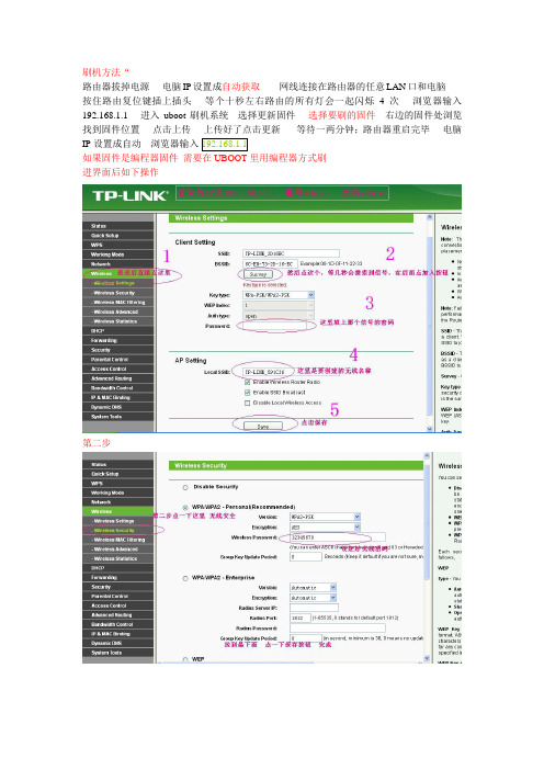 uboot刷机方法