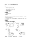 S4220调色温控制芯片