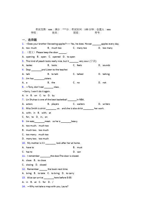 乌市一中初中英语七年级下册Starter Unit 4阶段测试(含答案解析)