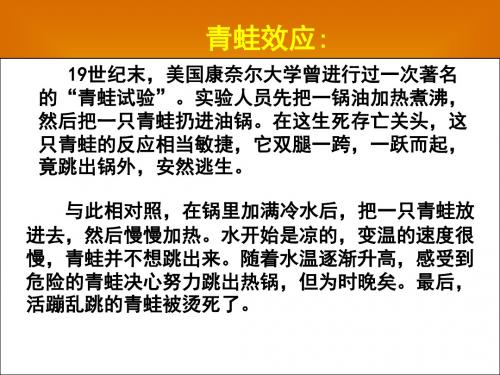 政治七年级上册第四单元过健康、安全的生活