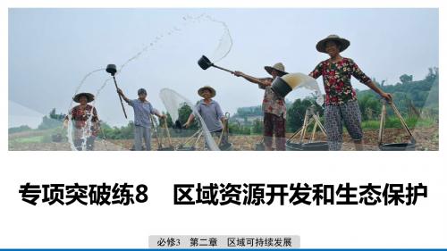 高考地理重点课件+精讲义+优习题 (1)