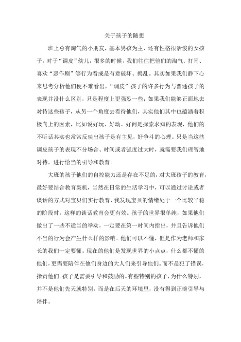 12月教育随笔