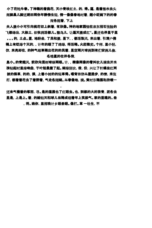 《中国现代文学经典导读》课程学习心得1