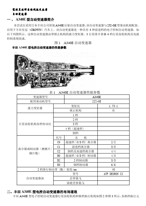 驾驶员技师考核试题及答案