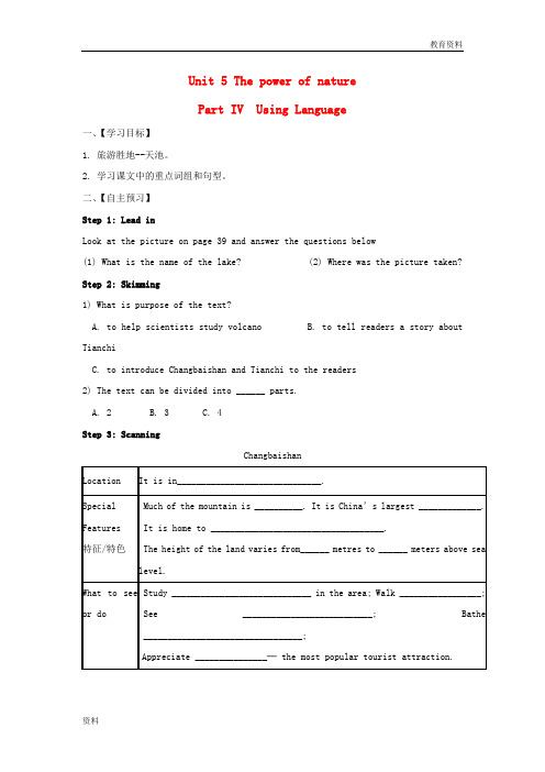 2019高中英语Unit5Travellingabroad新题型专项训练无答案新人教版选修7201801171201 (148)