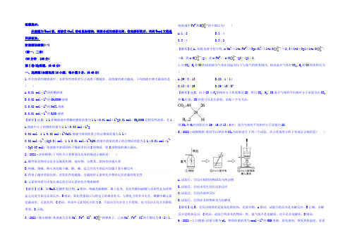 2021版高考化学一轮总复习 阶段滚动检测(一)