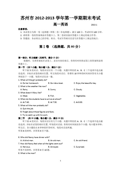 1129英语-江苏省苏州市2012-2013学年高一上学期期末考试英语试题